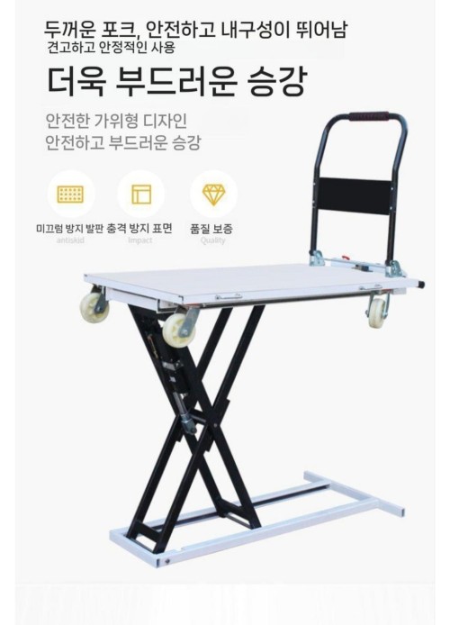 전동구르마